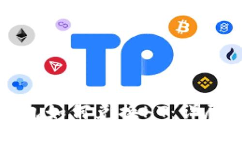 tp钱包如何兑换HT：详尽指南