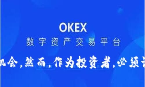 baioti新数字货币解读：未来投资的新机遇/baioti  
数字货币, 投资机会, 区块链技术/guanjianci  

近年来，随着金融科技的迅猛发展，数字货币逐渐走入大众视野。无论是比特币、以太坊，还是稳定币、央行数字货币（CBDC），数字货币正以其独特的属性和优势吸引着投资者的关注。本文将对新数字货币进行详细解读，帮助读者了解这一新兴领域，为未来的投资做好准备。

一、新数字货币的定义与分类
数字货币是一种只有数字形态，没有实体形态的货币，通常基于区块链技术实现交易记录的透明与安全。新数字货币主要可分为三类：
ul
    listrong加密货币：/strong以比特币为代表的去中心化数字货币，依靠密码学技术确保交易安全。/li
    listrong稳定币：/strong其价值与法定货币或其他资产挂钩，减少价格波动，赋予用户更好的稳定性。/li
    listrong央行数字货币：/strong由国家或地区的中央银行发行，具有法定货币性质，有助于提高支付效率，降低交易成本。/li
/ul

二、新数字货币的工作原理
新数字货币的工作原理涉及多个技术层面，以下是其中的重要组成部分：
ul
    listrong区块链技术：/strong数字货币大多数基于区块链技术，这是一种分布式账本技术，通过密码学确保数据不可篡改，所有交易记录透明可追溯。/li
    listrong挖矿机制：/strong许多数字货币采用挖矿机制，通过解算复杂数学题获得奖励。这不仅确保了网络的安全，也使新货币得以生成。/li
    listrong智能合约：/strong某些数字货币（如以太坊）支持智能合约，这是自执行的合约，能够自动执行合约条款，降低了信任成本。/li
/ul

三、新数字货币的投资机会分析
随着人们对新数字货币认识的加深，投资机会逐渐显现。以下是一些潜在的投资机会：
ul
    listrong资产配置的新形式：/strong新数字货币可以作为投资组合的一部分，为投资者带来多样化的资产配置选择。/li
    listrong跨境支付的便利：/strong数字货币的去中心化特性使跨境支付变得更为高效，降低了交易时间和成本。/li
    listrong金融包容性：/strong特别是在发展中国家，数字货币提供了无银行账户人群的金融服务，促进了经济发展。/li
/ul

四、相关问题解析

h4问题一：数字货币的安全性如何保障？/h4
数字货币的安全性是投资者最为关心的问题之一，以下是保障安全的几个方面：
ul
    listrong密码学技术：/strong数字货币通过复杂的密码学算法确保交易的安全性，保证交易记录的不可篡改性。/li
    listrong去中心化特性：/strong去中心化意味着没有单个实体可以控制整个网络，这大幅降低了单点故障的风险。/li
    listrong用户自主控管：/strong用户对其数字资产拥有绝对控制权， private key 是用户访问自己账户的唯一凭证。/li
/ul
尽管如此，用户仍需谨慎选择交易所及钱包服务，避免因人为失误或安全漏洞导致资产损失。采取冷钱包储存、双重身份验证等措施将有助于进一步保护数字资产。

h4问题二：新数字货币的合法性与监管如何发展？/h4
数字货币的合法性和监管问题一直是金融市场关注的热点，随着全球各国对数字货币的认知加深，相关监管措施逐步出台：
ul
    listrong政策法规：/strong许多国家已开始制定数字货币相关法律法规，明确其合法地位。例如，中国央行已推出央行数字货币并规定监管框架。/li
    listrong反洗钱和合规要求：/strong各国政府加强对数字货币交易的反洗钱和合规监管，要求加密货币交易所遵守反洗钱政策，以保证市场的规范。/li
    listrong国际合作：/strong为了有效监管跨国交易，各国之间的监管机构加强了沟通与合作，共同打击网络犯罪活动。/li
/ul
尽管监管措施渐趋完善，但数字货币市场仍存在监管缺口，因此投资者需保持警惕，了解相关法规并遵循合规路径。

h4问题三：为什么选择投资数字货币而非传统资产？/h4
越来越多的投资者选择将数字货币纳入其投资组合，这是基于对其独特优点的认识：
ul
    listrong高波动性带来的投资机会：/strong数字货币市场相较传统市场波动更大，这为短期投资提供了套利机会。/li
    listrong去中心化的特性：/strong数字货币不受政府、银行等中央机构的控制，赋予用户更大的自由度与控制权。/li
    listrong全球化投资：/strong数字货币不受地域限制，投资者可以轻松参与全球市场。/li
/ul
当然，投资数字货币风险较高，需建立合理的风险管理机制，控制投资规模，以确保整体资产安全。

h4问题四：新数字货币的未来发展趋势如何？/h4
随着科技的持续进步与市场需求的变化，数字货币的未来发展趋势值得关注：
ul
    listrong央行数字货币的普及：/strong预计未来更多国家将推出央行数字货币，推动支付方式的多样化。/li
    listrongDeFi与NFT市场的崛起：/strong去中央化金融（DeFi）和非同质化代币（NFT）作为新兴领域，将进一步丰富数字资产的选择。/li
    listrong区块链技术的落地：/strong区块链技术不断成熟，应用场景的扩展将促进新数字货币的进一步普及。/li
/ul
无论未来如何变化，数字货币的影响力都将不可小觑。投资者需要保持学习与适应的态度，及时调整投资策略。

总结来说，新数字货币的发展具有重要的历史背景以及广阔的未来前景，适量投资数字货币可能成为新一轮财富增长的机会。然而，作为投资者，必须谨慎评估风险，以确保在这个快速变化的市场中立于不败之地。