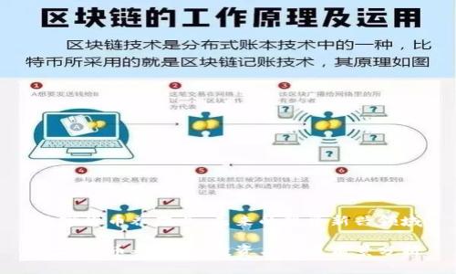 数字货币养殖业：未来的投资新兴领域

数字货币养殖业：投资与发展前景分析