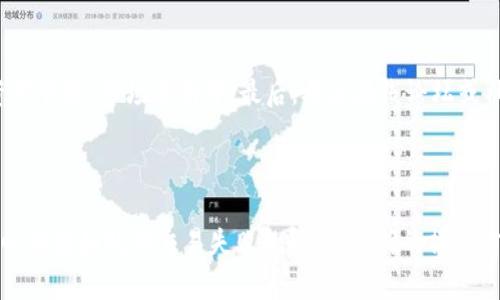   TP钱包卖币失败的原因与解决方案 / 

 guanjianci TP钱包，卖币，数字货币 /guanjianci 

在当今数字货币市场中，TP钱包作为一种广泛使用的数字资产管理工具，受到了许多用户的青睐。然而，有时用户在进行卖币操作时会遇到各种问题，导致交易无法顺利进行。本文将深入探讨TP钱包卖币失败的原因以及解决方案，帮助用户更好地理解和解决这一问题。

### 一、TP钱包卖币失败的常见原因

#### 1. 网络连接问题

在进行任何在线交易时，稳定和快速的网络连接至关重要。如果您的网络连接不稳定，会导致TP钱包无法完成卖币交易。在这种情况下，系统可能会超时，从而阻止交易成功。因此，当您发现无法完成卖币操作时，首先检查网络连接是否正常。在一些情况下，切换到更稳定的网络（如Wi-Fi）可能会有所帮助。

#### 2. 钱包余额不足

在进行卖币交易时，TP钱包要求用户根据需要进行特定数量的数字货币转移。如果用户的余额不足以满足这一要求，交易将无法完成。用户应仔细检查TP钱包中的数字货币余额，确保足够的资产进行交易。在此情况下，您可能需要进行充值或调整卖出数量。

#### 3. 交易手续费

TP钱包在处理交易时，通常需要用户支付一定的交易手续费。这一费用是用于支持区块链网络运行的。有时用户可能忘记在交易时计算手续费，导致可用资产不足，从而无法完成销售。在这种情况下，用户应提前了解相关的手续费标准并相应调整卖币金额。

#### 4. 资产类型限制

不同类型的数字货币在TP钱包上可能存在不同的交易限制，某些币种可能暂时不支持卖出或需要特定条件。用户在进行卖币交易前，应确保所持有的币种在TP钱包支持的范围内。如果用户尝试出售不被支持的资产，将会遭遇交易失败。

#### 5. 交易所维护或故障

有时，TP钱包背后的交易所可能会进行例行维护或修复，导致卖币功能暂时不可用。用户在尝试卖币时，如果发现系统提示交易失败，可以查看相关的公告或社交媒体，确认交易所是否处于维护状态。

### 二、解决TP钱包卖币问题的步骤

#### 1. 重新检查网络连接

首先确保您的设备连接到互联网。您可以尝试打开其他网页或应用程序以验证连接。如果网络不稳定，重启路由器或更换网络连接可能会有所帮助。确保设备处于良好的信号覆盖范围内。

#### 2. 检查钱包余额

登录TP钱包，仔细查看您的数字货币余额。如果余额不足，可以选择充值或减少卖出数量。确保在确认卖币数量时，考虑到需要支付的交易手续费，这将有助于您顺利完成交易。

#### 3. 了解交易手续费

提前查阅TP钱包所需支付的手续费信息，确保在卖币时留出足够的资产以覆盖所有费用。您可以在TP钱包的帮助中心或相关文档中找到手续费的详细信息。

#### 4. 资产支持情况核实

在进行卖币操作之前，确认您所持有的币种是否在TP钱包的支持列表中。您可以访问TP钱包的官方网站或客户支持以获取最新的资产支持列表，确保您不会选择不被允许的资产进行交易。

### 三、常见问题解答

#### 1. 为什么我的TP钱包总是提示交易失败？

在TP钱包中，交易失败的原因多种多样，通常包括网络问题、余额不足、交易手续费问题等。用户应该根据实际情况逐一排查，确保没有遗漏。一旦找到原因，您只需按照前面的步骤进行相应调整即可。

#### 2. TP钱包的交易手续费是怎样计算的？

TP钱包的交易手续费往往依赖于网络情况和所选币种的类型。一般情况下，手续费会随着交易数量变化，并与币种本身的网络状况相关。用户可以通过钱包内的相关信息获取手续费的具体标准。在进行交易时，务必考虑这些信息，以免因手续费问题导致交易失败。

#### 3. 如果我的TP钱包无法卖币，有没有其他交易平台可以使用？

当然有。如果您在TP钱包遇到卖币问题，可以选择其他一些主流的数字货币交易平台，如币安、火币等。这些平台通常提供更为稳定的交易服务，且支持更多种类的数字资产。选择新的交易平台时，请确保其信誉良好，并了解相关手续费、交易规则等信息。

#### 4. 如何提升我的TP钱包使用体验？

提升TP钱包的使用体验可以从以下几个方面入手：首先，确保您的TP钱包应用是最新版本，更新能修复已知错误和提升稳定性；其次，学习TP钱包的功能，例如资产管理、市场分析等；最后，参加在线论坛或社交群组，获取其他用户的经验和建议。这些都可以让您在使用TP钱包时事半功倍。

### 结论

数字货币的交易过程复杂多变，尤其是在使用某些钱包时，遇到问题也是常有的事情。TP钱包作为一个常见的数字资产管理工具，虽然易于使用，但仍需用户耐心排查和处理交易失败的问题。正确的操作方法及对常见问题的熟悉，将极大增强用户在数字货币交易中的信心与能力。希望以上信息对您有所帮助，如有进一步的疑问，请随时寻求专业意见或客户支持。
