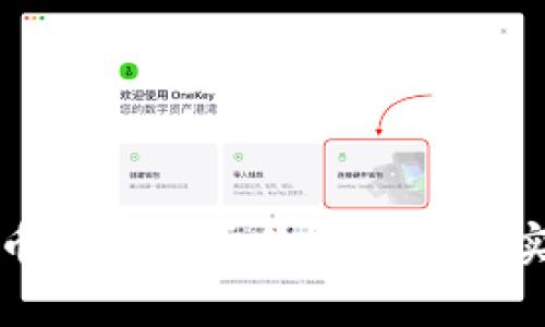 人民币数字货币的谣言与事实解析