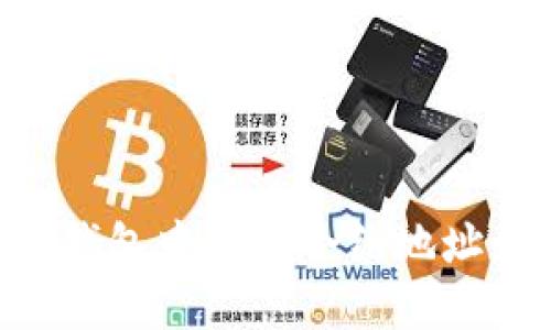 如何在TP钱包中添加合约地址：详细指南