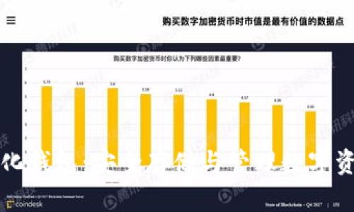 以太坊去中心化钱包：安全存储与管理数字资产的最佳选择