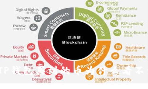 : TP钱包买到的币为什么看不到？