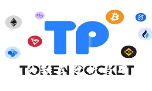 TP钱包的缺点分析与用户反馈