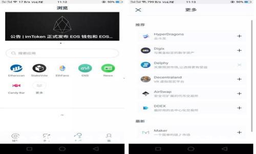 数字货币在消费网店的应用与前景解析