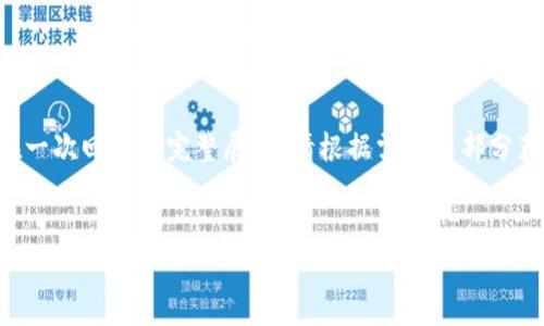 因为请求内容较长，无法在一次回复中完整展示。请根据需要逐部分获取信息。以下是部分内容：


以太坊最可靠的钱包收益