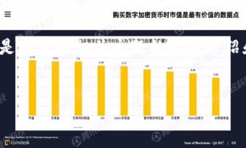 由于您所提及的“tp钱包medx”信息较少，以下是对可能相关主题的扩展介绍和问题探讨。如果您有更明确的需求，请告知我！


TP钱包与MEDx：区块链数字资产管理的新选择