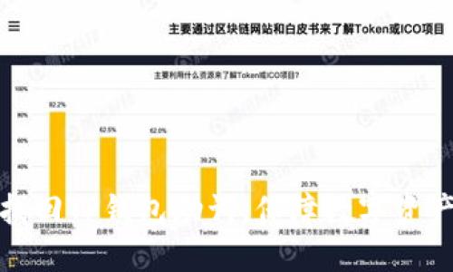 如何找回TP钱包助词，保障数字资产安全