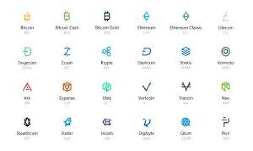 tiaoti如何导出TP钱包中的资产信息/tiaoti
TP钱包, 导出资产, 数字货币/guanjianci

在数字货币的世界中，钱包的管理和资产的安全性至关重要。TP钱包作为一种广受欢迎的数字资产管理工具，允许用户存储和管理多种数字货币。对于那些希望导出资产信息的用户来说，理解曝出过程是非常有必要的。本文将深入探讨TP钱包导出的相关信息、步骤以及一些常见问题。希望本文对您有所帮助。

1. 什么是TP钱包？它有哪些特性？
TP钱包是一种区块链钱包，支持多种数字货币的存储与管理。TP钱包的特点包括：
1. **多币种支持**：用户可以在TP钱包中存储多种主流数字货币，如比特币、以太坊等，方便用户进行资产的管理。
2. **安全性高**：TP钱包采用了多重加密技术，保障用户资产的安全，用户的私钥和助记词均在本地存储，不会通过网络传输，减少被黑客攻击的风险。
3. **用户友好**：TP钱包的用户界面设计直观，功能布局合理，用户可以轻松找到所需的功能，方便快速上手。
4. **跨平台使用**：TP钱包支持手机端和桌面版，用户可以在多种设备上使用钱包，便于随时随地管理资产。
通过这些特性，TP钱包成为了许多数字货币用户的优选钱包。

2. 导出TP钱包中的资产信息的必要性
导出钱包中的资产信息能够满足用户的多种需求：
1. **备份用途**：定期导出资产信息可以作为备份，以防止数据丢失或设备故障带来的影响。用户可以将导出的文件保存到安全的地方，确保在需要时能够恢复。
2. **账户审计**：对于投资者来说，了解自己的资产情况至关重要。通过导出资产信息，用户可以快速生成资产报告，帮助他们进行资产审计或投融资决策。
3. **税务申报**：许多国家对数字货币资产征税，导出资产信息能够帮助用户更好地进行税务申报，确保符合当地税法要求，减少潜在的法律风险。
4. **方便分享**：用户可能希望与第三方分享自己的资产信息，例如在进行交易前的信任建立。导出资产信息可以轻松满足这一需求。

3. 如何导出TP钱包中的资产信息
导出TP钱包中的资产信息是一个简单的过程，可以遵循以下步骤：
1. **打开TP钱包应用**：首先，在设备上找到TP钱包应用并打开它。
2. **登录账户**：使用您的账户信息登录TP钱包，确保您输入的信息正确无误。
3. **选择“资产”或“账户”菜单**：登录后，您通常会在主界面找到一个“资产”或“账户”菜单，点击进入。
4. **点击导出选项**：在资产界面，通常会有“导出”或“导出信息”的选项。点击它以开始导出过程。
5. **选择导出的格式**：在一些情况下，TP钱包可能允许用户选择导出的文件格式，例如CSV、PDF等。根据您的需求选择合适的格式。
6. **确认导出**：在导出信息之前，您可能需要输入密码进行确认。确保您输入正确，以便成功导出。
7. **保存文件**：导出完成后，系统会提示您下载文件，选择安全的位置进行保存。

4. 常见问题及解答

问题一：TP钱包的资产导出功能是否会影响安全性？
这个问题对于每一个数字货币用户来说都极为重要。关于TP钱包的导出功能，安全性通常是最令人担忧的因素之一。TP钱包的资产导出功能本身是安全的，前提是用户遵循相关操作指南并采取必要的安全措施。
1. **加密与安全**：TP钱包在导出资产信息时，如果需要用户输入密码等身份验证信息，可以大大提高导出的安全性。只有输入了正确的身份认证信息，才能完成导出。这一方式可以防止未经授权的用户擅自导出信息。
2. **文件保存的位置**：导出的文件应当保存在信任的信息载体中。在公共设备或网络上存储文件，可能会导致安全风险。因此建议用户选择加密或密码保护的方式，确保文件的安全性。
3. **使用环节的注意事项**：用户在导出资产信息的过程中应当注意不随意公开自己的钱包地址和私钥信息，避免个人信息被盗用。此外，可定期检查账户活动，以防止可疑交易的发生。
总之，虽然TP钱包的导出功能本身不直接影响安全性，但用户的操作和后续管理直接关联账号安全。因此，用户在使用过程中应该增强安全意识，保证个人财产安全。

问题二：如果我导出的文件丢失了，该怎么办？
导出的文件丢失无疑会造成一定的困扰，尤其是在用户依赖于该文件进行资产管理或税务申报等情境下。面对文件丢失的情况，下面是几种建议的处理方法：
1. **多次备份**：为了避免文件的丢失，可以考虑在多个安全位置备份导出的文件，例如云存储、外部硬盘等。这样即便一个位置的备份丢失，仍然可以从其他位置恢复。
2. **使用助记词和私钥**：如果导出的文件丢失，用户仍然可以通过拥有的钱包助记词和私钥来恢复钱包。这些信息通常比其他资产信息更为重要，因此请务必将其妥善保存。
3. **咨询客服支持**：在某些情况下，用户可能需要咨询TP钱包的客服支持，寻求对用户资产的进一步帮助或指导。客服可以为用户提供关于账户的恢复建议，但请注意保护自己的账户隐私。
4. **定期更新导出信息**：如果重要信息发生了变化，比如资产增加或减少，建议用户定期导出并替换之前的文件。这样，用户不会过度依赖于已丢失的老文件，而是保持最新的信息。

问题三：我可以同时导出多个账户的资产信息吗？
有许多用户在TP钱包中管理多个账户，导出资产信息时同时导出多个账户的信息也是很多人关心的问题。关于这一问题，用户可以根据以下几点进行理解：
1. **检查导出选项**：在TP钱包的设置或资产管理部分，可能会有选项允许用户一次性导出多个账户的信息。在导出时，用户可以选择导出想要的账户。具体使用情况可以参考TP钱包的用户说明文档。
2. **分别导出方式**：如果TP钱包不支持同时导出多个账户，用户还是可以采取分开导出的方式。用户可以逐个选择账户，根据提示进行导出，文件会清晰区分。
3. **合并文件**：如果只允许导出单个账户的信息，用户在完成全部导出后，可以考虑将这些文件合并为一个文件。这可以使用一些文本处理软件进行合并，以方便后续管理。
4. **资产分类管理**：建议用户在导出前，做好资产分类安排。例如，为每个账户设定明确的名称和用途，这样即使文件分开，用户也能在后续查阅中快速识别。

问题四：导出后的资产信息有什么风控措施？
导出资产信息后，用户需要采取一些风控措施，确保信息安全及其后续使用的可靠性。以下是一些风控措施可以帮助用户保护其导出的资产信息：
1. **加密文件**：在导出资产信息后，可以考虑对文件进行加密存储。使用加密软件能够有效防止未授权访问和信息泄露。
2. **寻求专业帮助**：如用户对资产信息的保护存在疑虑，可以考虑咨询专业的数字资产管理顾问，了解适合自己的管理策略。
3. **定期审计**：建议定期审查导出的文件，确保资产信息的更新和准确性。通过审计，用户可以及时发现潜在的问题和风险，从而采取相应措施。
4. **设定访问权限**：在文件存储和管理过程中，用户可以设定访问权限，只有授权用户才能查看这些信息，减少被盗取的风险。
总之，资产信息导出是一个实用且必要的步骤，适当的安全措施及定期的风控管理将有助于保护用户的数字资产安全。

综上所述，导出TP钱包中的资产信息是用户管理数字资产的重要组成部分。通过了解TP钱包的特性、导出数据的必要性以及安全措施，用户能够更好地利用这一功能，提高资产管理效率。同时，针对常见问题的分析，可以帮助用户更全面地理解和应对可能面临的挑战。