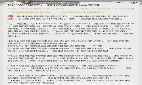 
数字货币龙头子公司的崛起与未来展望