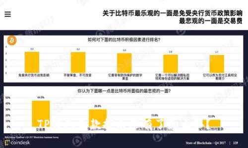 TP钱包收款提示没有了怎么办？