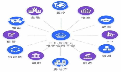与关键词

  如何在钱包中将以太坊转为PT币？ / 

 guanjianci 以太坊, PT币, 加密货币转账 /guanjianci 

---

引言

在当今数字货币迅猛发展的背景下，越来越多的投资者和用户开始接触和使用各种加密货币。在这些数字资产中，以太坊（Ethereum）作为一种广受欢迎的智能合约平台，拥有大量的用户和开发者。而PT币作为一种新兴的数字货币，它在市场中的地位也在逐渐提升。许多用户希望将以太坊（ETH）转化为PT币，以便参与相关的投资或应用。在这篇文章中，我们将详细探讨在钱包中进行以太坊转为PT币的过程，以及相关的限额和注意事项。

一、以太坊和PT币的基础知识

在深入讨论如何转账之前，首先了解以太坊和PT币的基本概念是非常重要的。

以太坊是一种去中心化的区块链平台，提供了一种用于构建和部署智能合约和去中心化应用（DApp）的环境。以太坊的本土加密货币是以太币（ETH），它不仅用于交易支付，还用于智能合约的执行费用（即“汽油费”）。

PT币则是一种专为某一特定用途或生态系统设计的数字货币。虽然PT币相对较新，但它们通常会伴随特定应用、平台或社区，以增加其市场价值和使用可能性。

二、钱包中的以太坊转为PT币的过程

将以太坊转为PT币的过程一般包括几个步骤，涉及到不同的钱包类型和交易所。这些步骤包括：

h41. 创建或选择一个加密货币钱包/h4

要将以太坊转为PT币，第一步是确保你拥有一个兼容这两种加密货币的钱包。这可以是一个软件钱包，发行平台的官方钱包，或者是一个硬件钱包。软件钱包方便快捷，但硬件钱包更为安全。

h42. 将以太坊发送到交易所/h4

一旦确定了钱包，接下来的步骤是将你的以太坊转移到支持PT币交易的平台。这通常涉及到在你的钱包中找到以太坊的接收地址，并在交易所创建一个以太坊的充值地址，从而进行转账。

h43. 在交易所兑换PT币/h4

将以太坊成功发送到交易所后，你就可以通过交易市场将以太坊兑换为PT币。这里通常会显示实时价格和汇率，你可以选择购买数量和类型，并完成交易。

h44. 从交易所转移PT币到钱包/h4

完成购买后，最好是将PT币转移到你的个人钱包，以确保安全存储。这也帮助减少将来因为交易所问题而造成的损失风险。

三、以太坊转为PT币的限额与费用

进行以太坊转为PT币的过程中，用户需要了解限额和相关费用。

h41. 交易限额/h4

不同交易所对用户的交易限额各不相同，可能会影响你一次性转账和兑换的金额。有些平台可能会设置每日交易限额，特别是对于未进行身份验证的账户。因此，在开始交易之前，建议查看你的交易平台的具体限额。

h42. 手续费/h4

在不同的转账过程中，手续费是不可避免的。在以太坊网络上进行转账时，会产生“汽油费”，这取决于网络的繁忙程度。在交易所兑换时，平台也会收取一定比例的手续费。

h43. 价格波动/h4

交易时需要注意的是加密货币的价格波动。ETH转为PT币的汇率在短时间内可能会有大幅变化，这可能影响你的实际交易收益。因此，建议在交易前密切关注市场动态。

四、相关问题解答

h41. 如何选择合适的钱包和交易所？/h4

选择合适的钱包和交易所是进行加密货币交易中的重要一步。首先，你需要考虑安全性、用户体验、支持的货币种类、交易费以及流动性等因素。安全性是首要考虑的因素，你应该选择那些信誉良好的交易所以及支持两步验证的数字钱包。

接下来，用户体验也很重要，好用的界面和便捷的交易流程将极大地提升你的交易效率。在选择交易所时，确保其支持以太坊和PT币，并且查看交易费是否合理，过高的费用将削减你的利润。

最后，查看社区和用户评价也很重要，通常可以从中获取其他用户的反馈，了解某一平台的可信度及其服务质量。

h42. 进行以太坊到PT币转账时，有哪些常见错误需要避免？/h4

转账过程中，用户常常会犯一些错误，比如输入错误的接收地址、未及时确认网络状态、低估手续费等。错误的接收地址可能导致资金的永久丢失，用户在发送转账之前需仔细检查地址的准确性。

其次，在转账时查看网络状态是必要的。高峰时期转账可能需要较长时间，因此你可能需要在交易之前增加你的“汽油费”来确保交易的及时性。此外，确保你的账户中有足够的以太坊余额来覆盖手续费，避免因为余额不足导致的交易失败。

h43. 为什么在进行币种转换时，了解市场动态是必要的？/h4

了解市场动态是投资决策的重要组成部分，尤其是在加密货币市场中。由于市场的高波动性，价格在短时间内可能会有剧烈的变动，这直接影响你的交易时机和利润。如果你对市场动态没有清晰的认识，可能会错失良机，甚至导致损失。

实时跟踪加密货币价格、关注相关的新闻资讯和行业动态，能帮助你更好地进行风险管理和决策。此外，技术分析和基本面分析也是帮助你预测价格走势的重要工具。

h44. 将以太坊转换为PT币后，如何安全存储PT币？/h4

将PT币安全存储是防止资产损失的关键步骤。首先，选择一个安全性高的钱包，如硬件钱包，能够为你的数字资产增加额外的保护。其次，定期更新钱包软件，确保その安全性，避免使用容易受到攻击的弱密码。在使用软钱包时，也要牢记保护私钥和助记词，切勿将其泄露给任何人。

此外，定期备份钱包数据，以防丢失造成的后果。在需要时，及时了解最新的安全防护措施，如使用多重验证或冷存储等，能有效提升你的资产安全性。

总结

将以太坊转换为PT币是一个涉及多个步骤和细节的过程，了解每个环节及其注意事项对确保顺利交易至关重要。通过选择合适的钱包和交易所，诀窍在于仔细了解交易限额、手续费及市场动态。此外，避免常见错误和采取适当的安全措施也能提高用户的交易信心。希望这篇文章能帮助你更好地在加密货币世界中进行操作。