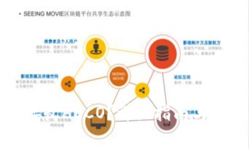 TP钱包如何接收HECO？详细指南与常见问题解答