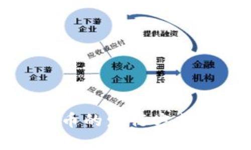 全球数字货币的发行方式与机制解析