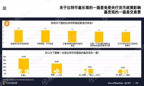 数字货币平台实名制的重要性及其影响