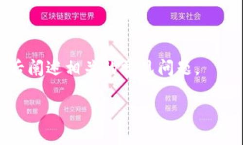 由于缺乏实时数据和具体平台的详细信息，我将提供一个一般性的指导，帮助你理解如何进行钱包间的转账。然而，具体步骤可能因平台而异，使用前请仔细查看相关平台的官方说明。 

在进行转账前，请确认以下几个要素：
1. 确保你拥有欧意(Oraculos)和TP钱包的有效账户。
2. 确保你了解转账所需的区块链技术及相关费用。

为了满足你的请求，这里将简要概述如何从欧意转账到TP钱包的基本步骤，随后阐述相关的常见问题。

如何从欧意转账到TP钱包