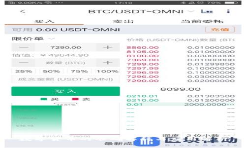 数字货币的准确解释与应用解析