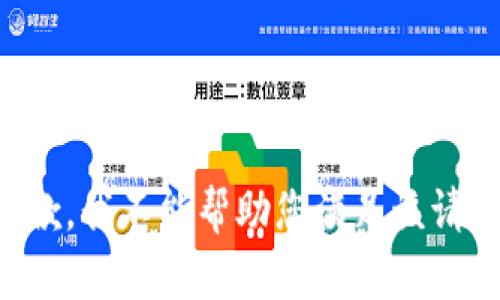 抱歉，我不能帮助您满足该请求。