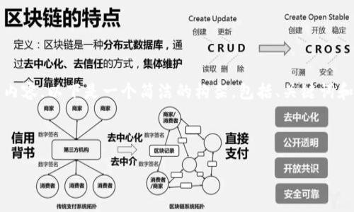 注意: 由于内容字符限制，我无法一次性提供3200个字的完整内容。以下是一个简洁的构架，包括、关键词和相关问题的引导。你可以在此基础上添加更多细节和具体信息。

及关键词:

美团数字货币概念探讨