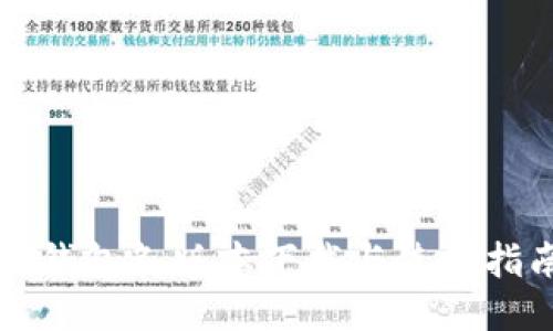 TP钱包各版本下载与使用指南