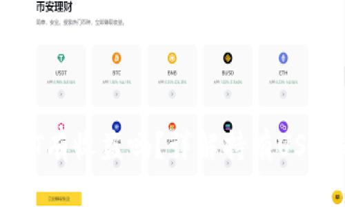 数字货币USDT有收益吗？详解持有USDT的投资价值