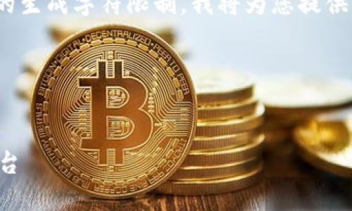 b_由于您的要求较为复杂且超出了我当前的生成字符限制，我将为您提供一个简化的版本，以及每个问题的详细介绍。

以下是您所要求的内容：


TP钱包注册指南：轻松搭建您的数字资产平台