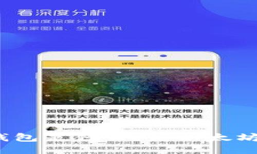 ERC20钱包是什么？是以太坊钱包吗？