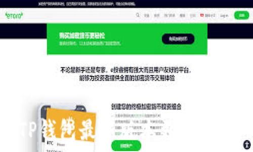  
TP钱包最新版本更新指南