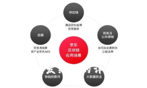 TP钱包发红包的详细指南