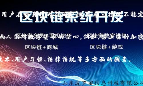 baioti数字货币与信用货币的关系解析/baioti
数字货币, 信用货币, 货币类型/guanjianci

随着科技的进步和金融市场的发展，数字货币的概念日益普及，成为现代经济中不可或缺的一部分。相对于传统的信用货币，数字货币采用了区块链等新兴技术，有着更高的透明度和安全性。但数字货币是否可以被归类为信用货币？这引发了广泛的讨论。本文将围绕数字货币和信用货币的定义、特点、相似性与差异性进行深入剖析，以帮助读者更好地理解这两种货币形式。 

什么是信用货币?

信用货币是现代经济中最常见的货币形式，它的价值并不直接来源于其内在的物质属性，而是基于国家信用和经济体系的稳健。信用货币主要通过中央银行的发行、监管和管理来维持其价值，例如美元、欧元和人民币等主流货币都是信用货币。

信用货币的核心特征在于它与金属货币（如金、银等）相区别，具有以下几个方面的特征：

1. **无内在价值**：大多数信用货币并不具有物质价值，其价值来源于社会信任和政府的支持；

2. **法定性**：信用货币是由国家法定的货币，必须在特定领域内被接受；

3. **流通性强**：信用货币可以在广泛的经济活动中流通，包括商品交易、支付工资等；

4. **集中管理**：信用货币的发行和流通由中央银行控制，确保金融市场稳定；

数字货币的定义与特点

数字货币是指以数字形式存在的货币，包括但不限于加密货币（如比特币、以太坊等）、法定数字货币（如央行数字货币CBDC）等。数字货币的出现令传统金融体系发生变革，其主要特点包括：

1. **去中心化**：尤其是加密货币，通常不依赖于集中管理机构，交易通过分散的网络进行记录和验证；

2. **匿名性与隐私**：数字货币交易可以在一定程度上保持匿名性，这对于保护用户隐私至关重要；

3. **安全性**：区块链技术提供了较高的安全性，降低了金融欺诈的风险；

4. **全球性**：数字货币可以跨越国界、全天候进行交易，促进了全球经济的融合；

数字货币为何被视为信用货币?

数字货币在很大程度上和信用货币有着相似之处。首先，很多数字货币的价值同样建立在信任基础上，尤其是法定数字货币，例如中国的数字人民币，它的发行和价值同样受到国家信用的支持；

不过，数字货币作为信用货币也有其局限性。部分加密货币的价值波动剧烈，其并不稳定的价值特性使得其不容易被广泛接受为交换媒介；而且，缺少中央权威监管的特性，可能导致用户的不信任感。

未来数字货币的发展方向

展望未来，数字货币的属性可能会不断演化，与信用货币的界限将会模糊，尤其是在数字货币技术不断成熟的情况下。以下是对数字货币未来发展的几点展望：

1. **国际化趋势**：随着金融科技的进步，数字货币在国际贸易中的应用将逐步增加，可能会推动全球经济的结构性变化；

2. **政策监管加强**：各国政府可能会加强对数字货币的监管，建立相应的法律法规，以保障金融秩序的稳定；

3. **金融创新与包容**：数字货币将推动金融产品的创新，使得更多人能够参与金融市场，减少金融服务的壁垒；

4. **与传统金融系统融合**：未来数字货币可能会逐步与传统金融体系相融合，形成一个更加多元化和灵活的金融生态系统；

数字货币作为信用货币的几个关注点

在分析数字货币与信用货币的关系时，我们需要关注以下几个问题：

h41. 数字货币是否具有信用基础？/h4
这是一个关键性的问题。数字货币的价值能否建立在社会信任或政府支持的基础上，将直接影响其作为信用货币的属性。许多国家正在探索发行法定数字货币（CBDC），这表明政府对数字货币的认可。政府的支持能显著增强数字货币的信用信任度，但对于去中心化加密货币而言，信任来自于技术和市场共识。我们应该深入探讨数字货币的信用来源是如何形成的，以及其可能引发的信任危机。

h42. 数字货币的波动性对其信用属性的影响。/h4
数字货币的价格波动性是其作为信用货币的一大顾虑。高波动性使得用户很难准确预测数字货币的价值，这与信用货币相对稳定的特性形成鲜明对比。此外，波动性可能导致用户在交易时的不确定性，加剧市场的不稳定。因此，我们需要分析这种波动性是如何产生的，影响它的因素有哪些，以及如何应对这种波动。

h43. 政府的监管政策如何影响数字货币的信用属性？/h4
政府在数字货币领域的监管政策对于其信用属性的形成至关重要。我们应该探讨不同国家在数字货币监管上的立场及其对市场的影响。此外，监管政策的变化可能进一步影响人们对数字货币的信心。例如，禁止某种加密货币可能导致其价值暴跌，从而影响其作为信用货币的基础。

h44. 数字货币如何与传统货币实现共存？/h4
数字货币的蓬勃发展对于传统信用货币构成了影响，尤其是在支付方式、汇款等领域。我们需要探讨数字货币和传统货币的融合路径，如何实现两者的优势互补。这将涉及到技术、用户习惯、法律法规等多方面的因素。

综上所述，数字货币和信用货币之间的关系是复杂而动态的。在未来的发展中，数字货币有可能逐渐成为一个重要的金融工具，即便它在许多方面仍需与传统信用货币相协调。