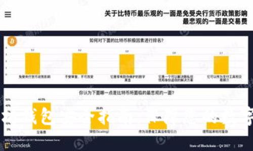 以太坊钱包安全指南：保障您的数字资产