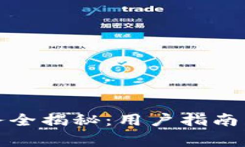 TP钱包人工服务全揭秘：用户指南与常见问题解答