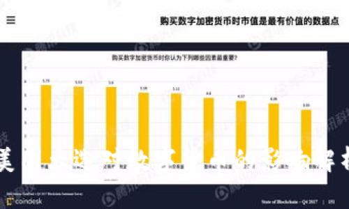 美国大选对数字货币的影响解析