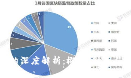 数字货币的深度解析：概念、种类与未来趋势