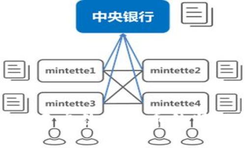 baioti中央数字货币的特征解析