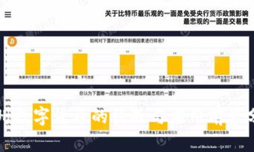 苏州数字货币的待遇与应用前景分析