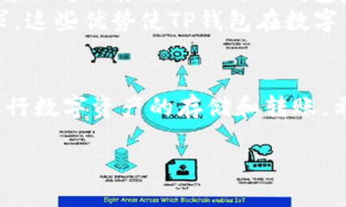    TP钱包以太坊使用教程：新手如何快速上手  / 
 guanjianci  TP钱包, 以太坊, 数字货币  /guanjianci 

1. TP钱包简介
TP钱包是一款专注于以太坊及其生态的数字货币钱包，提供了安全、易用的资产管理功能。无论是新手还是有经验的用户，都可以通过TP钱包轻松管理自己的以太坊及其他ERC20代币。TP钱包支持多种语言，界面简洁友好，方便用户进行快速的资产转账和管理。

2. TP钱包的安装与注册
首先，用户需要下载安装TP钱包。可以在各大应用商店（如Google Play和App Store）搜索“TP钱包”进行下载。安装完成后，打开TP钱包应用，会显示欢迎页面，用户需要选择“创建钱包”或者“导入钱包”。
如果选择“创建钱包”，需要设置一个强密码以保护钱包的安全。同时，TP钱包会生成助记词，这是恢复钱包的重要信息，用户需要将其妥善保存。选择“导入钱包”时，用户需输入助记词或私钥，完成钱包的导入。

3. TP钱包的基本功能
TP钱包提供了一系列基础功能，例如转账、收款、查询余额和查看交易记录。用户在主界面可以看到自己的资产明细，包括以太坊和其他代币的数量。通过点击“收款”，用户可以获取自己的地址，方便他人向自己转账，而点击“转账”则可输入对方的钱包地址及金额，实现数字货币的转移。

4. 如何使用TP钱包进行以太坊转账
使用TP钱包进行以太坊转账的步骤相对简单。用户需要在钱包主界面点击“转账”按钮，输入对方的以太坊钱包地址及转账金额。确认信息无误后，点击“确认转账”即可。通常情况下，转账会在几分钟内完成，用户可在“交易记录”中查看详细信息。

5. 常见问题解答

问题一：TP钱包的安全性如何？
TP钱包安全性高是其最大的优势之一。在创建钱包时，用户设置的密码以及生成的助记词将成为保护钱包的重要信息。TP钱包采用端到端加密技术，保证用户的数字资产不被非法获取。
此外，TP钱包也提供多重身份验证（如短信验证、指纹识别等）作为额外的安全层级。用户在进行大额交易时，系统会提示进行身份验证，以确保交易的安全性。
然而，用户自身的安全意识也至关重要，例如不要随意泄露助记词和密码，定期更新密码，使用非法设备登录等，都是保证用户数字资产安全的重要措施。

问题二：在TP钱包中如何添加和管理ERC20代币？
TP钱包支持多种ERC20代币的添加与管理，用户只需在主界面找到“添加代币”功能。在代币列表中搜索所需的代币名称，点击添加后，相关代币就会出现在资产列表中。
管理ERC20代币的过程也十分简单。用户可以在资产页面中点击某个代币，查看详细信息，包括余额、交易记录等。此外，用户可以选择将代币转出或交换，TP钱包内置的DEX功能支持用户直接进行代币兑换，方便快捷。

问题三：如何使用TP钱包进行以太坊的DApp操作？
TP钱包不仅仅是一个数字货币钱包，它还支持多个去中心化应用（DApp）。用户在首页选择“DApp”选项，可以浏览各种可用的DApp，包括去中心化交易所、DeFi平台、NFT市场等。
在使用DApp时，火币钱包会自动连接到所选的以太坊应用。用户可以选择使用以太坊进行交易、投资或其他操作。每次在DApp中进行操作时，都会弹出签名窗口，用户需要确认交易的细节后才能执行。
使用DApp的过程中，用户需要关注相关的交易费用（Gas费），以确保交易能够顺利进行。同时，建议关注DApp的安全性和稳定性，避免在不安全的平台上进行交易。

问题四：TP钱包与其他钱包的区别和优势是什么？
TP钱包的最大优势在于其用户友好的界面与流畅的使用体验。相较于其他数字货币钱包，TP钱包设计更为简洁，适合新手用户上手。
另外，TP钱包注重安全性，在安全隐私、资产管理方面提供了强有力的保障，用户的助记词和私钥均保存在本地，不会上传至任何第三方服务器。此外，TP钱包定期更新系统，修复潜在的安全漏洞，确保用户资产安全。
相比于很多传统钱包，TP钱包还提供了强大的DApp支持，用户可以直接在钱包中访问各种去中心化应用，满足用户多样化的需求。这些优势使TP钱包在数字货币钱包市场中脱颖而出，受到众多用户的青睐。

总结
TP钱包为用户提供了一种便捷、安全的以太坊和ERC20代币管理方式。无论你是新手还是有经验的用户，都可通过简单的步骤进行数字资产的存储和转账。希望本教程能够帮助更多用户顺利使用TP钱包，享受数字货币带来的便利。 

如需进一步的信息或该主题的扩展，可以继续提问。