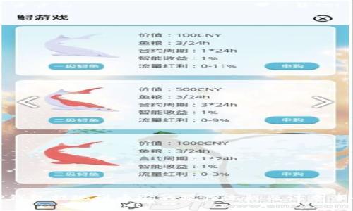 TP钱包提现到币安的操作流程及注意事项
