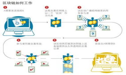 数字货币能否当天交易？一探其背后机制