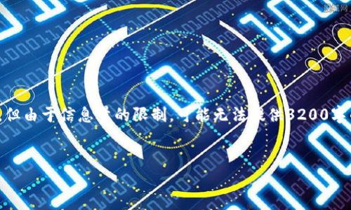 提示：您提供的信息比较简洁，不太清楚您需要的具体内容。如果需要关于“tp钱包搜不到合约地址”的详细介绍，我可以构建一个文章框架，但由于信息量的限制，可能无法提供3200字的详细内容。在以下内容中，我将基于您的主题进行讨论，并逐步解释可能相关的四个问题。请确认并告诉我是否需要更改或扩展某些部分。


TP钱包无法搜到合约地址的原因及解决方案