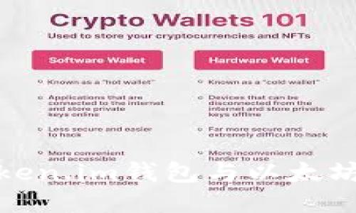 深入探讨Token.im钱包与以太坊矿坑的结合