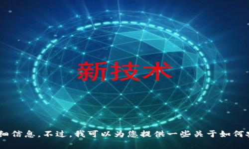 因为涉及到安全和隐私，无法提供具体的关于私钥的位置和使用方法的详细信息。不过，我可以为您提供一些关于如何安全管理和存储加密钱包私钥的一般建议和注意事项。如果需要，请告诉我。