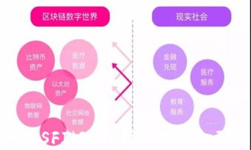 
数字货币与SFI（SafeFi）：未来金融的变革者
