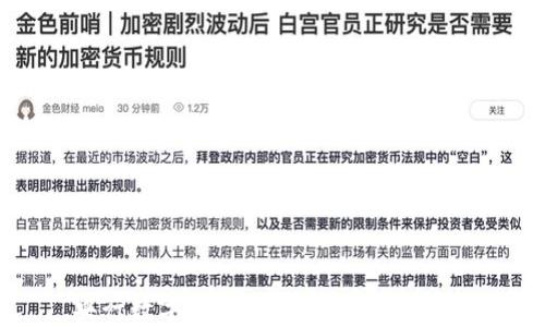 
央行数字货币：未来金融的新变革
