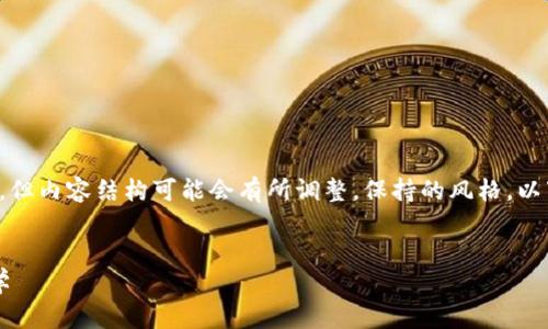 我将为您提供这个主题，但内容结构可能会有所调整，保持的风格。以下是我为您准备的内容:

: 
数字货币MACD图解教学