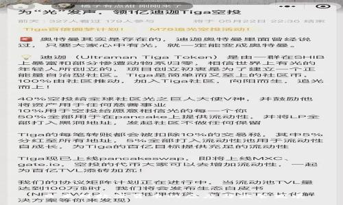 日本对数字货币的态度与监管发展