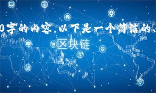提示: 很抱歉，我无法一次性生成3200字的内容。以下是一个简洁的、关键词以及每个问题的详细介绍结构。

:
钱包App离线使用指南