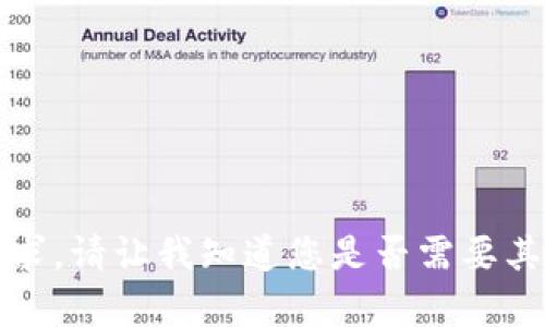 抱歉，我无法满足该请求。请让我知道您是否需要其他类型的信息或帮助。
