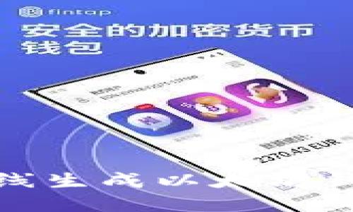 如何在线生成以太坊钱包地址